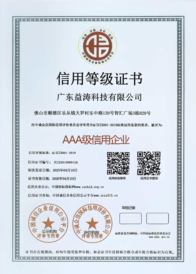 望牛墩镇荣誉证书