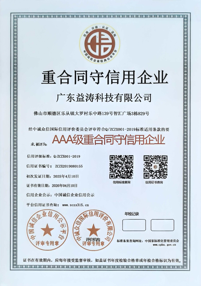 望牛墩镇荣誉证书