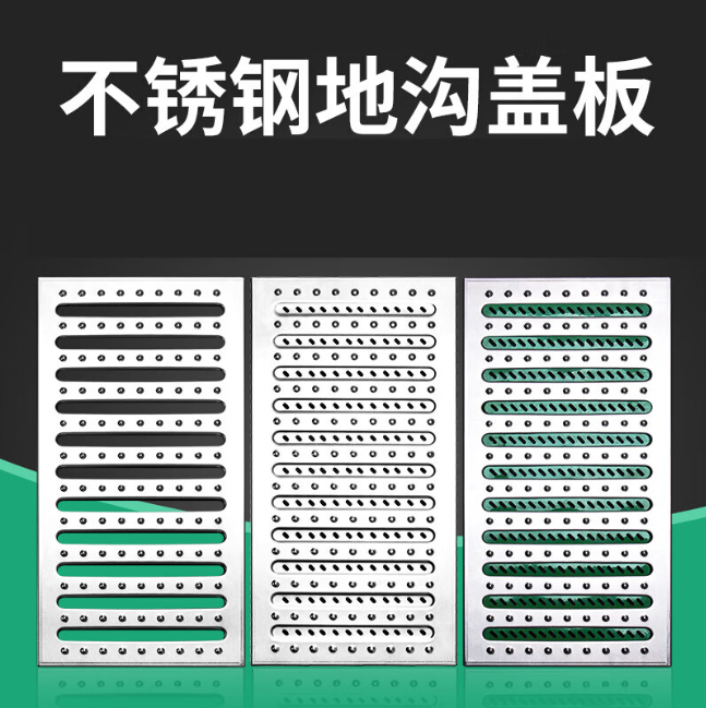 望牛墩镇不锈钢沟盖板展示