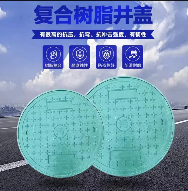 望牛墩镇树脂复合圆井展示